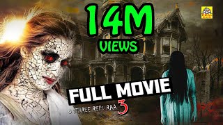 O Sthree Repu Raa Tamil Full HD Movie  Tamil  Ashish Gandhi Diksha Panth  Tamil Thriller Movie [upl. by Churchill]