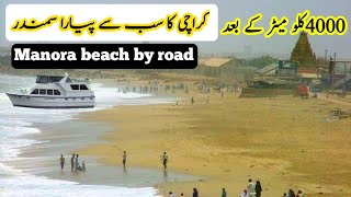 Manora beach karachi by road 2024 latest 4000km [upl. by Delia]