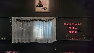 윤태규tv실시간Live토요일 진짜 번개닷 [upl. by Puto]