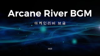 MapleStory  Arcane River BGM 아케인리버 브금모음 [upl. by Mohsen]