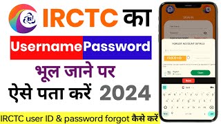 IRCTC Ka Password bhul gaye kaise pata kare  how to forget irctc account username and password [upl. by Anire]