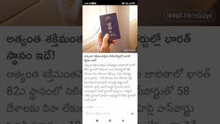 passport Telugu Telugu TeluguNews TeluguNews Shorts Short Viral TeluguEpisode [upl. by Mochun]