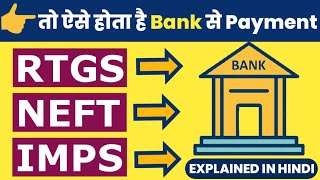 RTGS NEFT IMPS Explained in Hindi  Real difference between online fund transfer How it works [upl. by Milka]