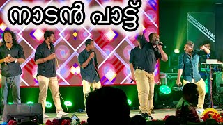 Ellulleri Ellulleri  Nadan Pattu  എള്ളൂല്ലേരി എള്ളൂല്ലേരി music nadanpattu kerala kuwait vlog [upl. by Philpot]