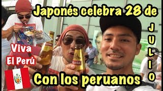 JAPONÉS CELEBRANDO 28 DE JULIO FIESTAS PATRIAS DE PERÚ EN JAPÓN 🇯🇵🇵🇪❤️ [upl. by Kowal]