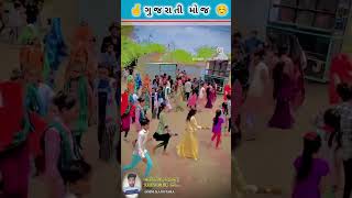 ગુજરાતી મોજ 🤞☺️ Gujrati Dj remix Gujrati garba gujaratistatus garba djremix kajalmaheriya [upl. by Lothario183]