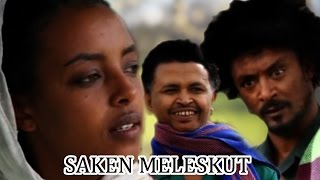 Saken Meleskut  Ethiopian Films ethiopia ethiopianmovie [upl. by Damicke135]