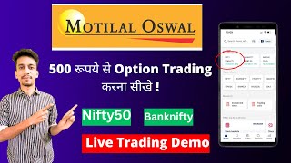 motilal oswal option trading demo hindi  mo option trading review  motilal oswal app hindi [upl. by Ailadi]