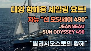 Sailing Alisios  알리시오스로의 항해 [upl. by Relyhs753]