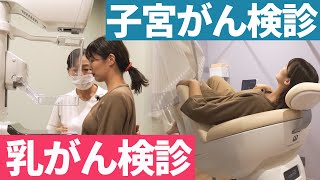 【体験】婦人科検診がどれくら痛いのか試してみた結果【教えてドクター】 [upl. by Alyakcm]