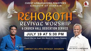 🔴 Rehoboth Glory Revival  Rev Dr M A Varughese  July 19th Friday Service [upl. by Lisa]