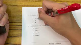 DSE Math MC技巧 無中生有 [upl. by Wharton]