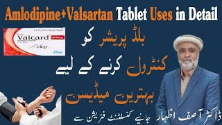 AmlodipineValsartan in urdu  valcard tablet uses in urdu  extor tablet 5160  covam tablet 580 [upl. by Hilbert206]