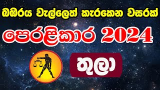 2024 Lagna Palapala Manjula Peiris  2024 Astrology Forecast  ලග්න පලාපල 2024  Thula Lagnaya [upl. by Schlenger515]