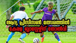 Kerala Blasters lost to Thailands secondtier Pattaya United in first preseason friendly kbfc [upl. by Pellet]