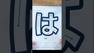 hiragana quothaquot howtodraw learnjapanesealphabetforbeginners [upl. by Sileray]