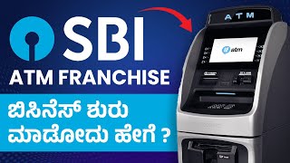 How to Start an ATM Franchise Business SBI ATM Franchise Business  Best Franchise Business 2024 [upl. by Schindler]