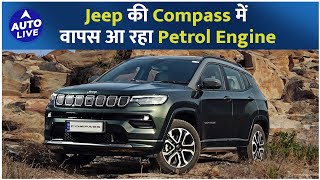 Jeep Compass petrol coming back to India with DCT   Auto Live [upl. by Ylimme]