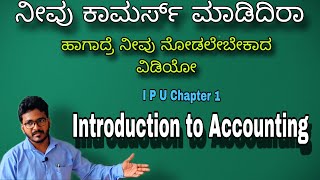 Introduction to Accounting in kannada class 11 [upl. by Wolford737]