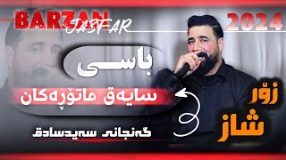 Barzan Ja3far  Bo Sayaq Matorakan  Basi Saydsadq  Danyshtni Rama SaydSadqi  2024 [upl. by Faxan]