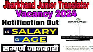 Jharkhand Junior Translator Vacancy 2024  JSSC Junior Translator Recruitment 2024 [upl. by Yssep]