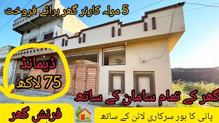 fully furnished house for sale only 75 lac 5 Marla corner Pani bijli gas available [upl. by Atikam]