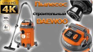 Пылесос строительный DAEWOO DAVC 2516S [upl. by Ocker]