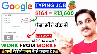 Google Typing Job  Earn ₹400 Daily  Online Typing Jobs At Home  Writing Jobs  Typing Jobs Online [upl. by Yeldarb]