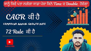 what is CAGR and 72 rule  Gobind singh cagr ytvideo [upl. by Mali]