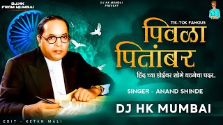 PIVALA PITAMBAR  हिंद च्या डोईवर शोभे घटनेचा पदर ORIGINAL TIK TOK FAMOUS SONG DJ HK STYLE 🔥 [upl. by Fishman]