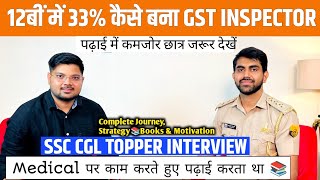 Excise Inspector Bharat 🔥 कमजोर छात्र कैसे करें SSC CGL 2024 Crack  SSC CGL Toppper Interview [upl. by Eltsyrhc340]