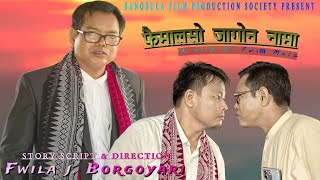 FWIMALSW JAGWN NAMAa Clip of Fwiला MCLAOfficial Music Videofwilajborgoyari9289 [upl. by Anaiviv]