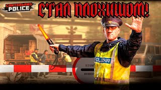 Contraband Police Инспектор  №2 Стал контрабандистом [upl. by Koblas]