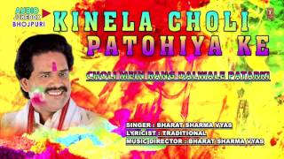 KINELA CHOLI PATOHIYA KE  Holi Bhojpuri Audio Songs Jukebox 2016  Bharat Sharma Vyas [upl. by Aivartal]