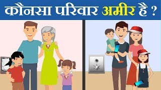 7 Majedar aur Jasoosi Paheliyan  Kaunsi Family Nakli hai Hindi Paheli  Queddle [upl. by Pepito]