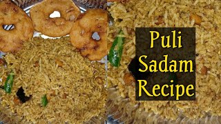 Puli Sadam Recipe in Tamil  kovil taste Puli Sadam Puli Sadam seivathu eppadi Tamil [upl. by Nedgo]