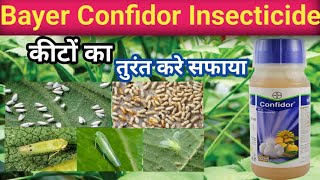 Confidor Insecticide।। Confidor।। Confidor Insecticide Bayer।। कॉन्फिडोर कीटनाशक।। कॉन्फिडोर।। [upl. by Brander]