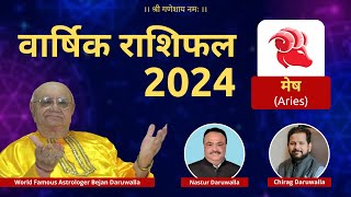 Horoscope 2024 for the Zodiac Sign ARIES  Yearly 2024 Horoscope  Best Indian Astrologer [upl. by Dowski]