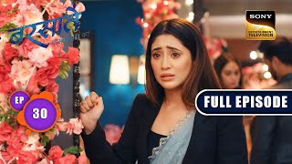 The Soft Heart  Barsatein  Mausam Pyaar Ka  Ep 30  Full Episode  18 August 2023 [upl. by Lemon]