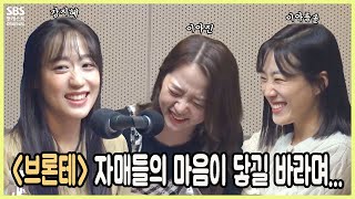 이뮤 252 ❗스포주의❗ 브론테 자매들의 마음이 닿길 바라며👩‍👩‍👧 오디오 비는 구간 없음 [upl. by Nnoj]