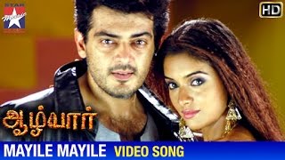 Aalwar Tamil Movie Songs HD  Mayile Mayile Song  Ajith  Asin  Srikanth Deva  Manorama  Vivek [upl. by Georg]