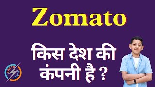 Zomato kis desh ki company hai Zomato किस देश की कंपनी है [upl. by Lehctim]