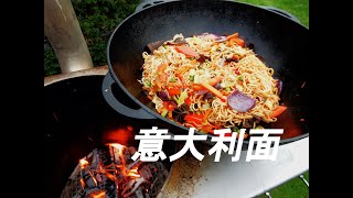 GEBRATENE NUDELN wie beim Asiaten  Vegetarisch  Chinesisch Kazan oder Dutch Oven Rezepte 意大利面 [upl. by Bartlett]