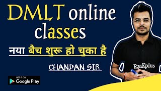 DMLT और BMLT धमाका  Dmlt  Bmlt  Paramedical  Lab Technician  Pathology  MLT  DMLT course [upl. by Deering]