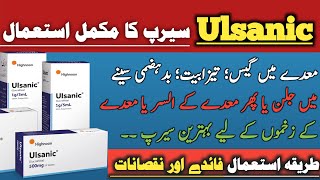 Ulsanic syrup use in urdu  Uses Benefits Side effects and dosage in urdu [upl. by Sisely]