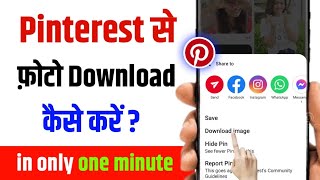 pinterest se photo kaise download kare  pinterest photo download  how to download pinterest images [upl. by Annawal]