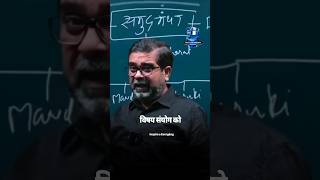 इंद्रिय विषय को समझना होगा🤯✅ avadh ojha sir  avadhojhasir shortvideo shorts upsc [upl. by Penn547]