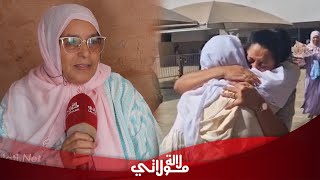 القصة التي هزت سلا رجوع من الموت أم تجد ابنتها بعد 47سنة من الغياب وقامت لها جنازة ودفنتها [upl. by Bridgette]