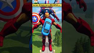 Iran men और Spider men vs इंडिया वाली कार 🚗🤯 facts shortsfeed shorts car beamngdrive [upl. by Alyn624]