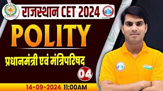 RSMSSB CET 2024  Rajasthan CET Polity Classes  प्रधानमंत्री एवं मंत्रिपरिषद  Rajasthan Polity [upl. by Bahner]